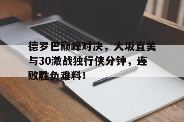 爱游戏- 乔丹比赛全场录像回放 